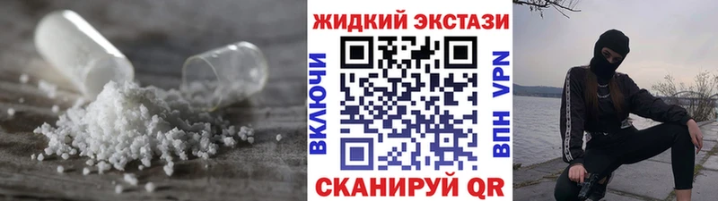 БУТИРАТ жидкий экстази Себеж