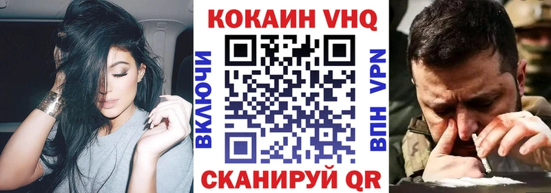 Кокаин Fish Scale  MEGA ссылки  Себеж 