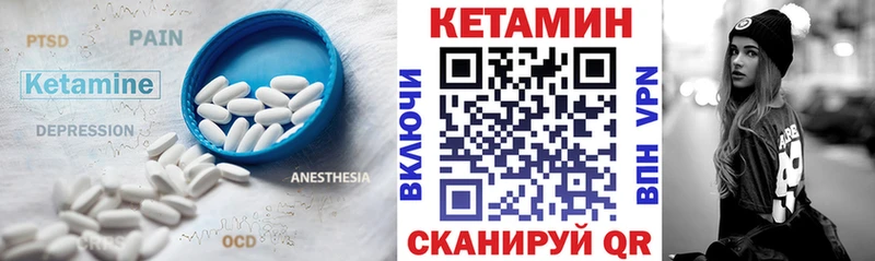 КЕТАМИН ketamine  гидра вход  Себеж 