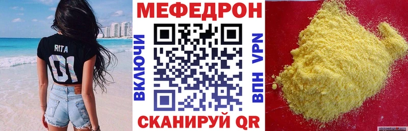 МЕФ мяу мяу  ссылка на мегу ТОР  Себеж 