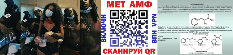 Первитин Methamphetamine  Себеж 
